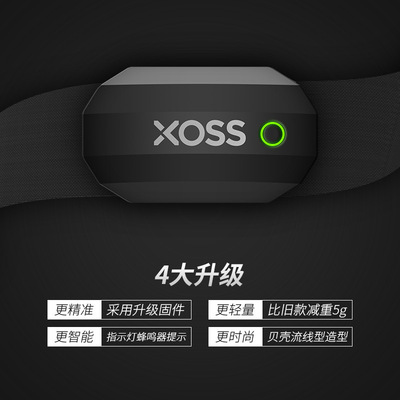 2020跨境行者新款胸口心率带ant蓝牙xoss heart rate行者心率带