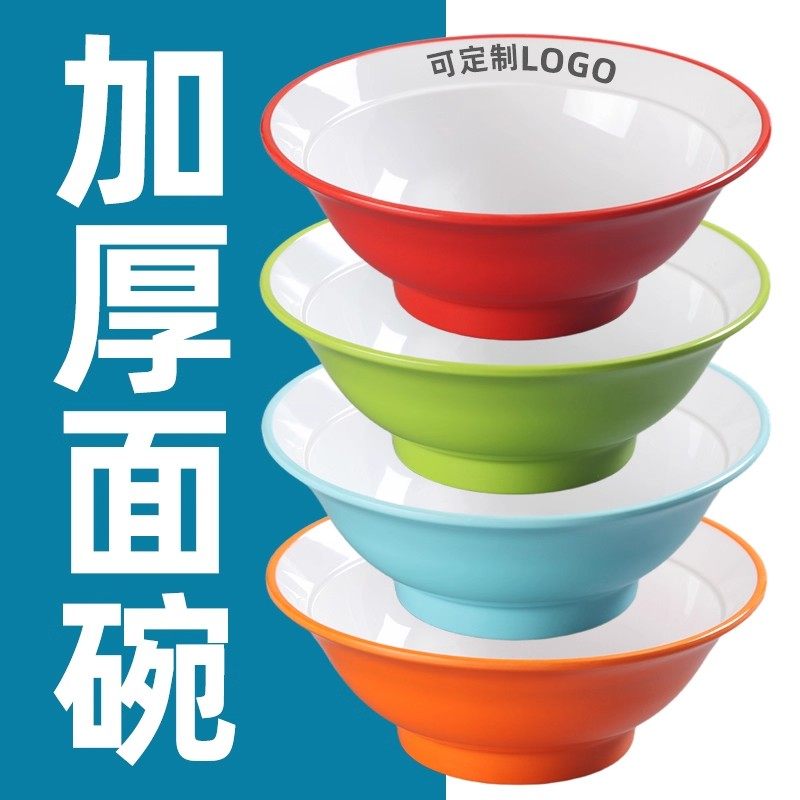 密胺餐具牛肉面碗塑料防摔抄手碗商用仿瓷烩面碗羊肉刀削面汤粉碗,餐饮具,碗,淘宝优惠券,粉丝福利购,淘宝优惠卷