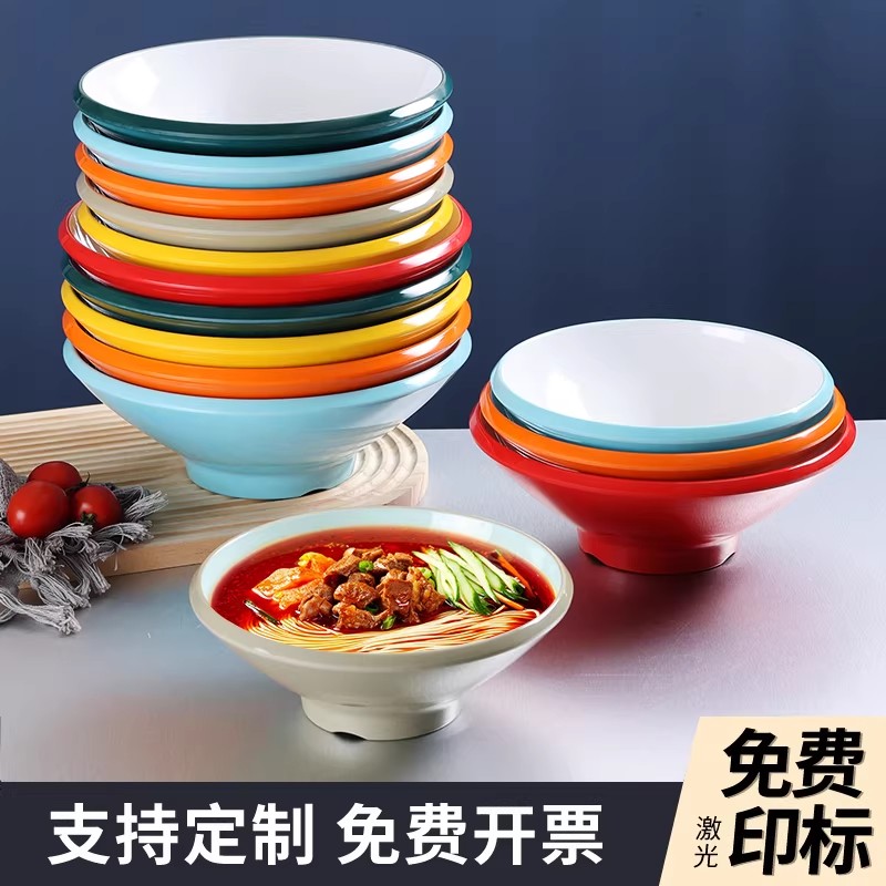 密胺面馆面碗专用牛肉汤碗商用斗笠碗麻辣烫大碗防摔塑料螺蛳粉碗