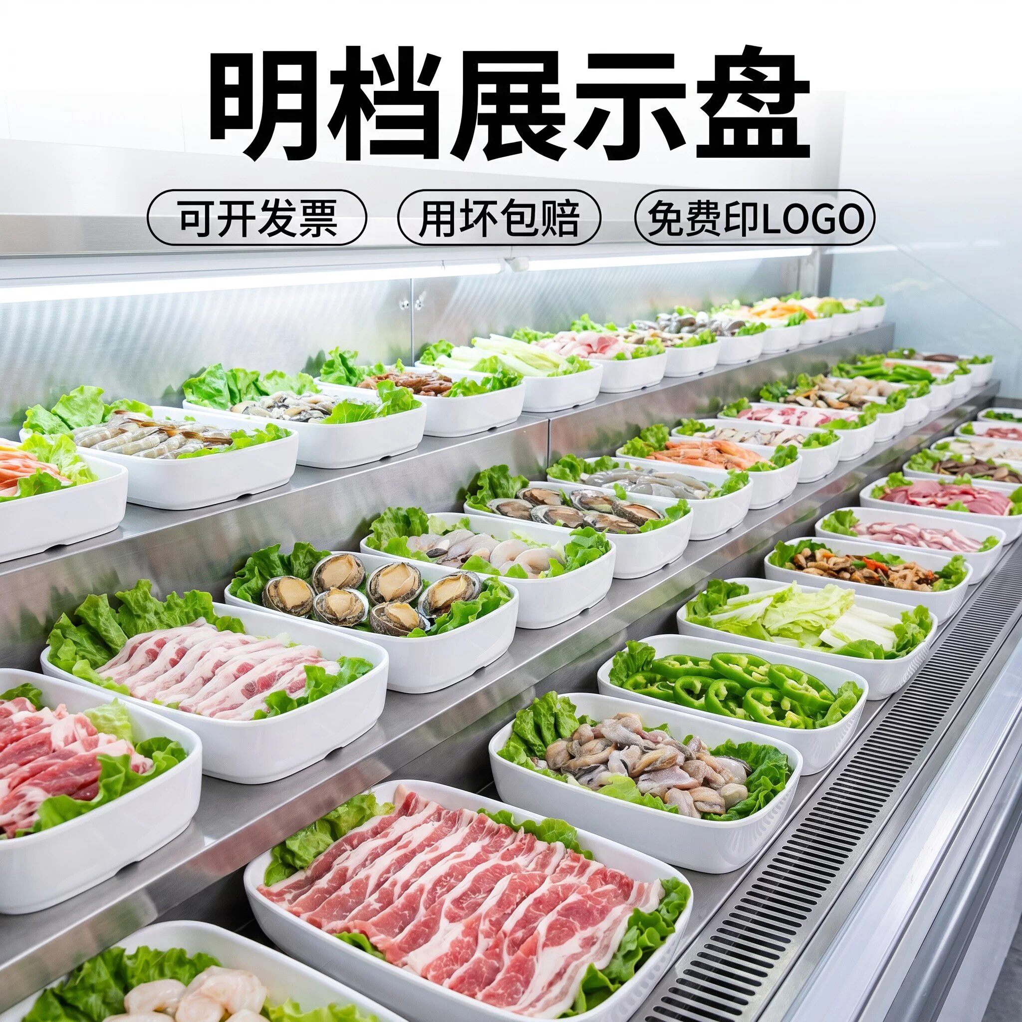 明档展示盘密胺商用餐厅饭店