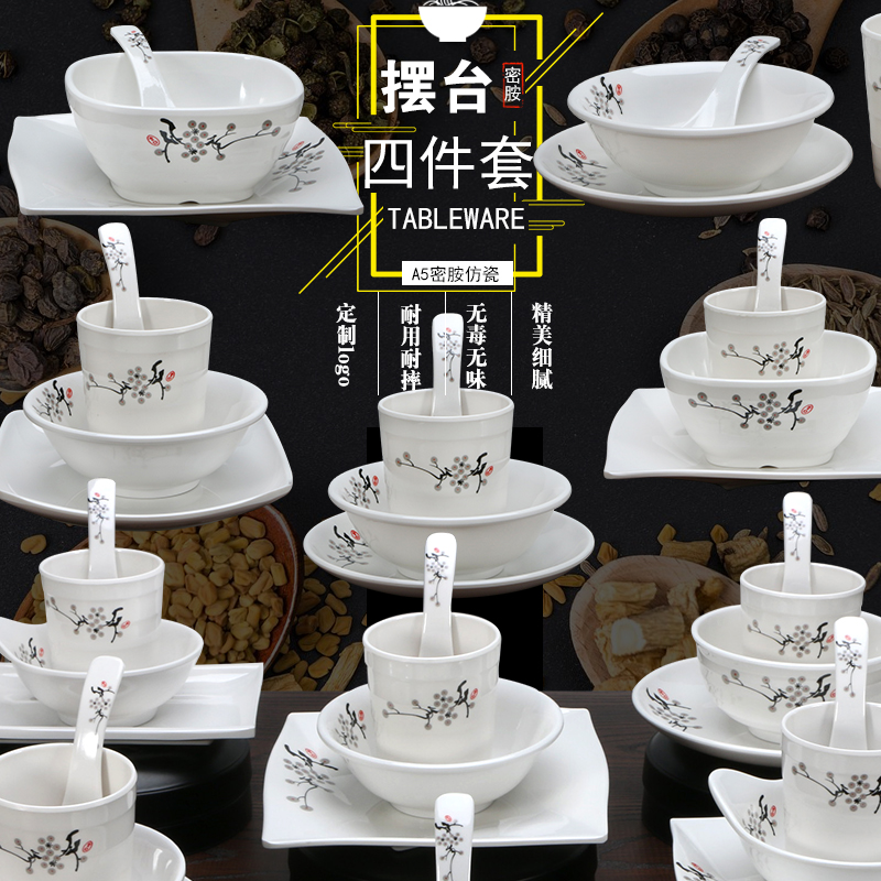 饭店吐骨碟调料碗摆台密胺餐具