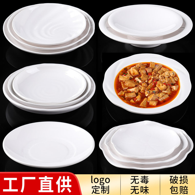 密胺餐具白色圆形商用塑料盘子