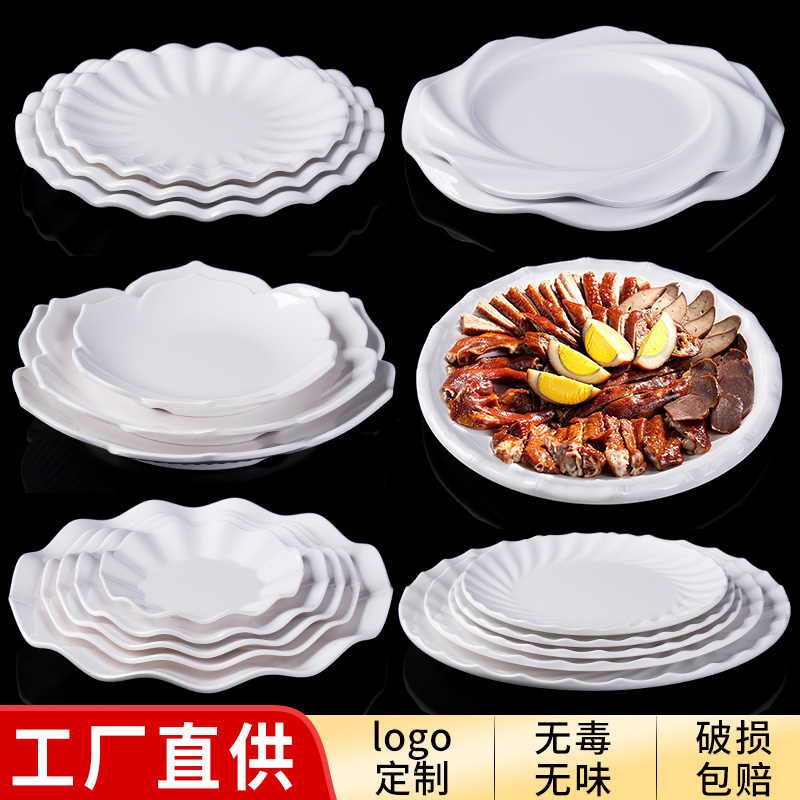白色圆形配菜海鲜摆盘密胺餐具