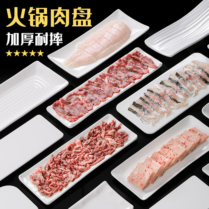 白色密胺商用塑料耐摔寿司盘子