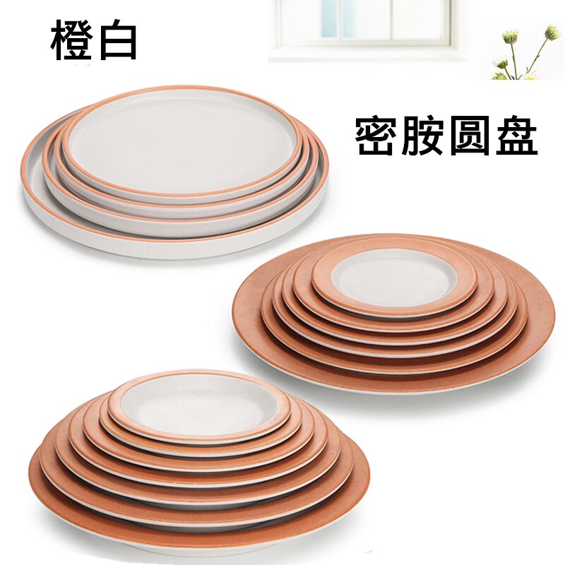塑料圆盘凉菜商用密胺餐具