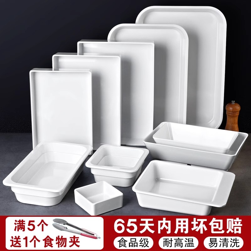 密胺白色熟食盘子商用长方形份数盒子塑料托盘鸭货卤味凉菜展示盘