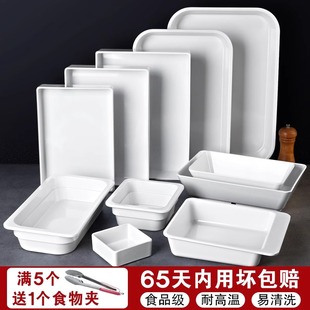 密胺白色熟食盘子商用长方形份数盒子塑料托盘鸭货卤味凉菜展示盘