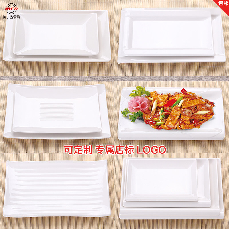 密胺白色长方形塑料餐具寿司盘