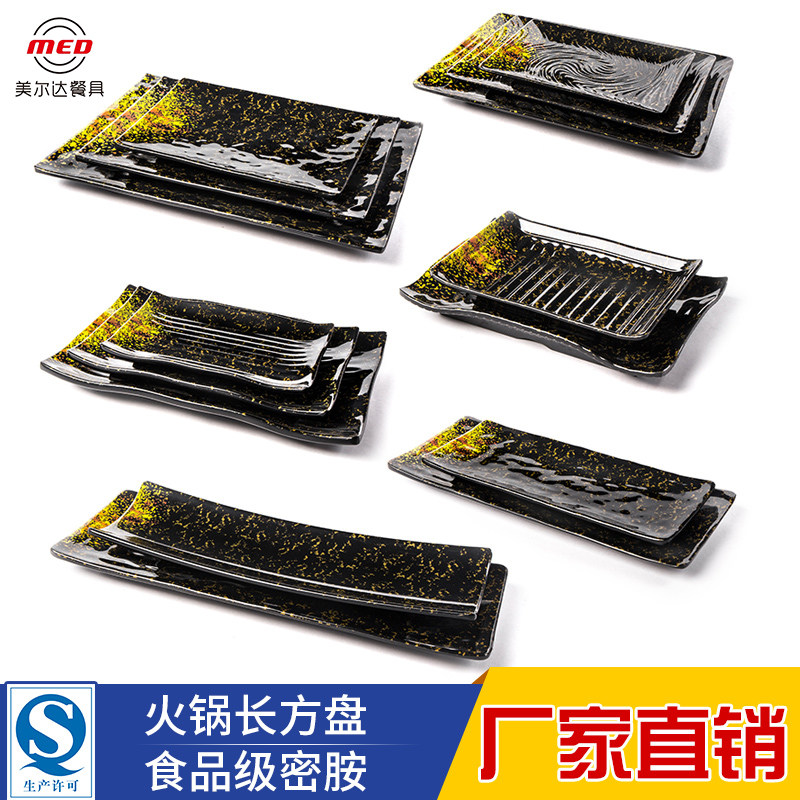 密胺饭店长方形高档商用塑料盘子