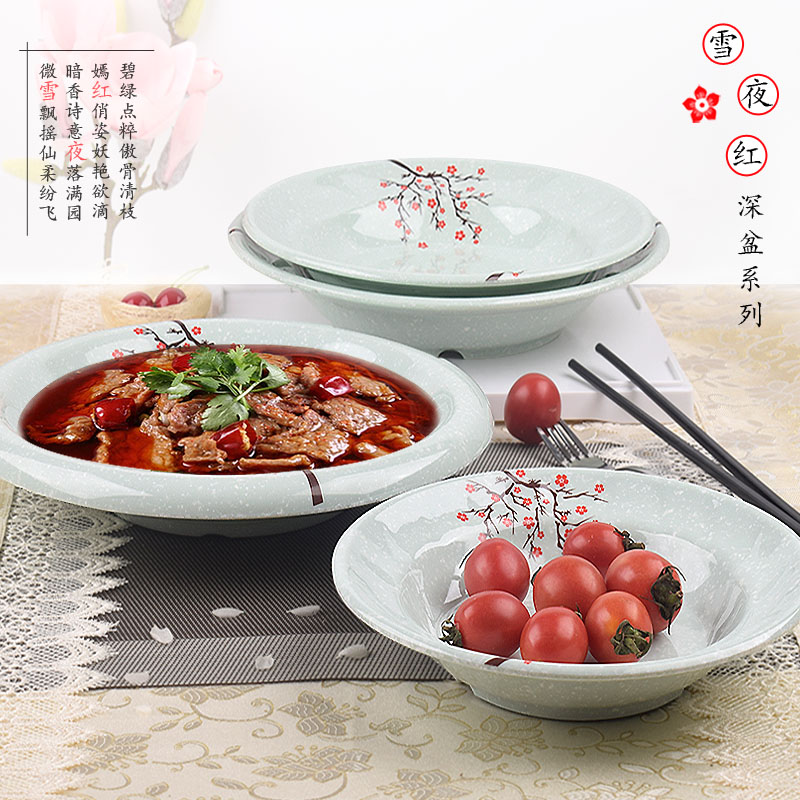 雪夜红仿瓷圆形汤盘盖浇饭盘子塑料麻辣香锅盆深盘菜盘西餐盘餐具