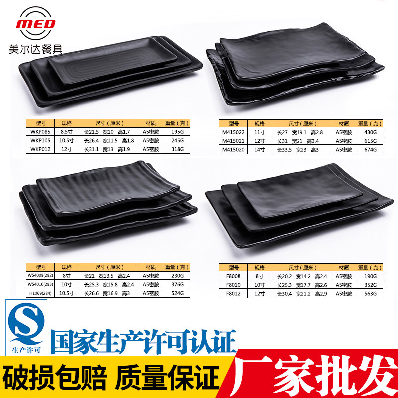 密胺黑色磨砂烧烤店专用塑料盘子
