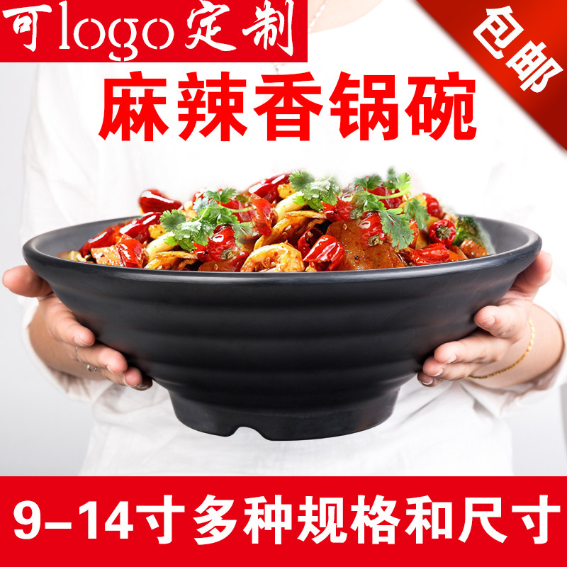 密胺冒菜水煮鱼麻辣烫碗