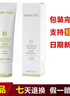 去角质无泡Marykay/玫琳凯混合性