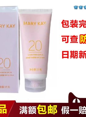 玫琳凯防晒霜85gspf20女化妆品