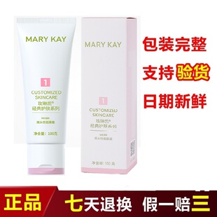 玫琳凯1号高水份面膜霜女补水保湿官方正品减法深层清洁收缩毛孔