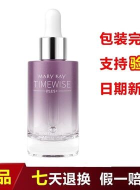 玫琳凯幻时佳臻粹紧颜精华油官方正品补水保湿抗皱紧致