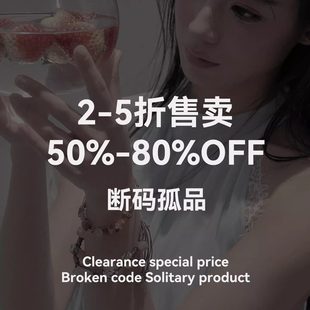 少也眼#【折扣专区】福利特惠 限时折扣售完不补 售完即止