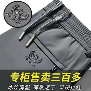 子男弹力休闲裤 高档冰丝裤 直筒长裤 中青年松紧腰宽松运动薄款 男士