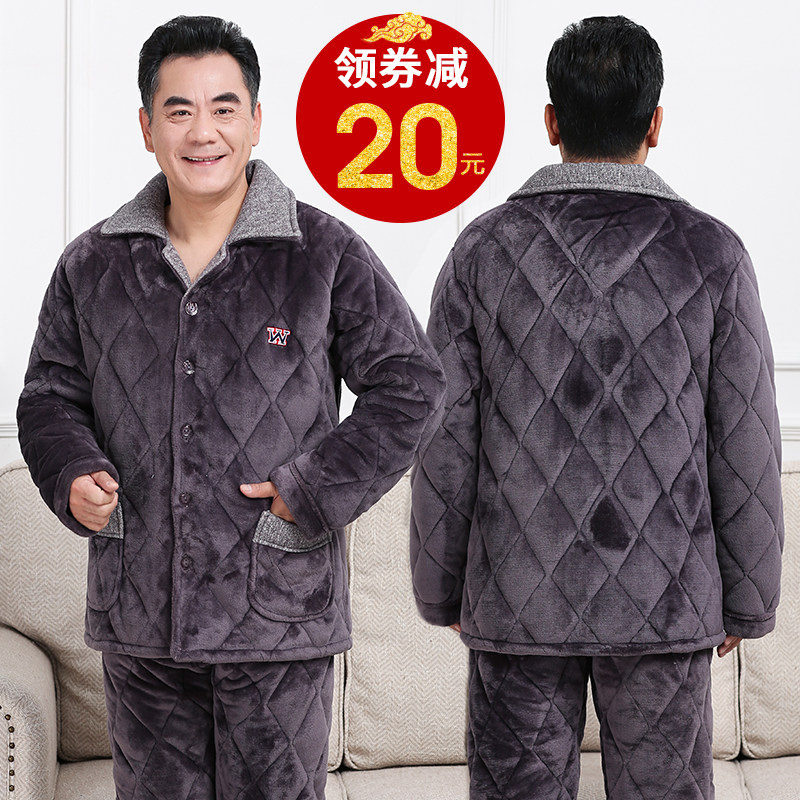 冬季珊瑚绒睡衣男中老年人爸爸三层夹棉加绒加厚法兰绒保暖居家服