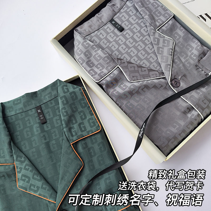 男士冰雪丝字母提花丝绸家居服