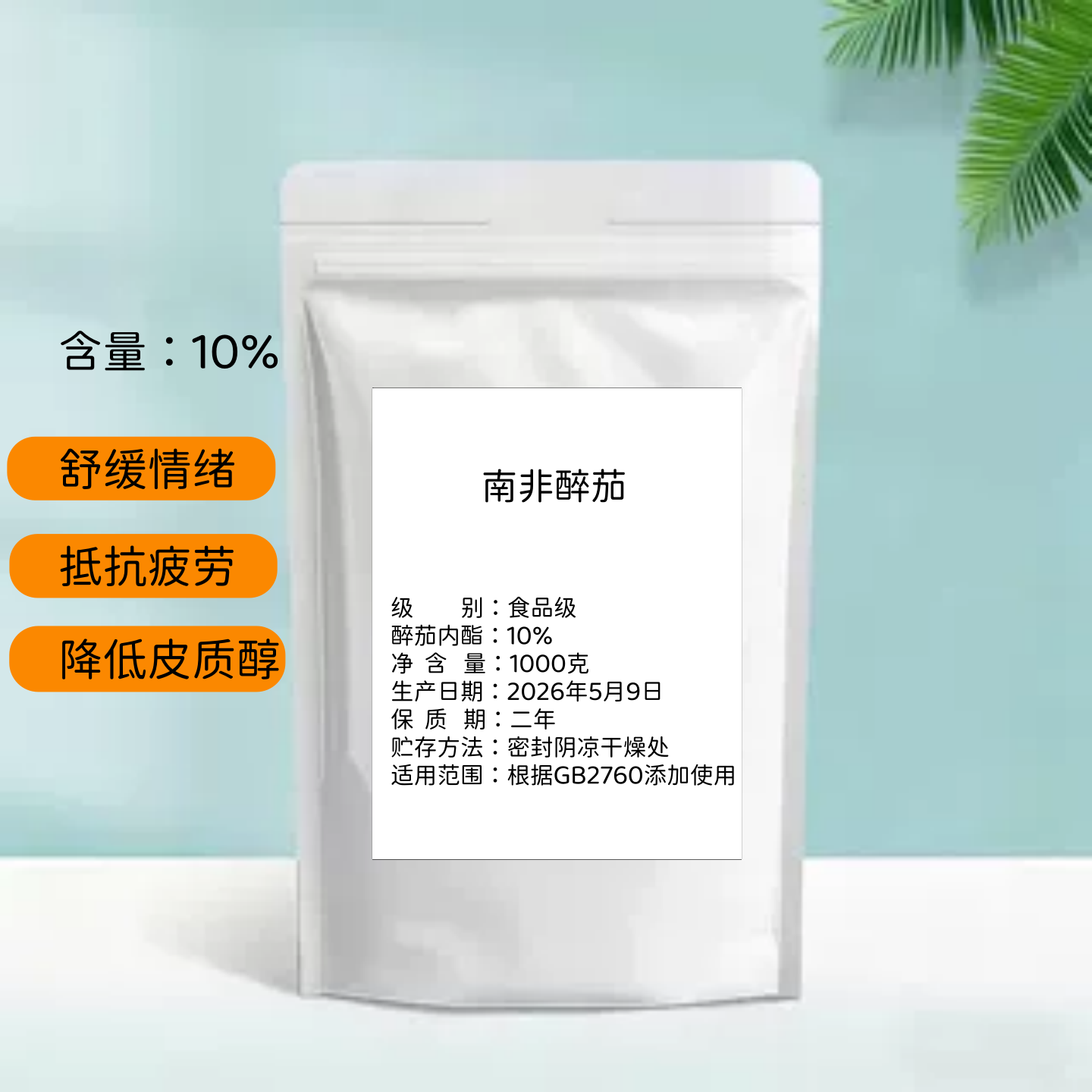 南非醉茄降低皮质醇促进睡眠