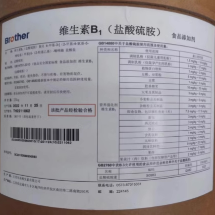 维生素B1含量99%盐酸硫胺VB1
