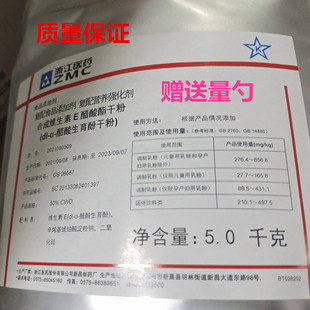 维生素e ve粉食品级dl-α生育酚醋酸酯 美白淡斑化妆 生育粉 包邮