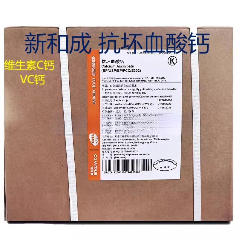 石药维生素C钙抗氧化营养剂