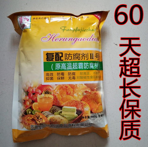 鹤润复配防腐剂耐高温保鲜剂防腐剂面包蛋糕豆制品肉类保鲜剂家用