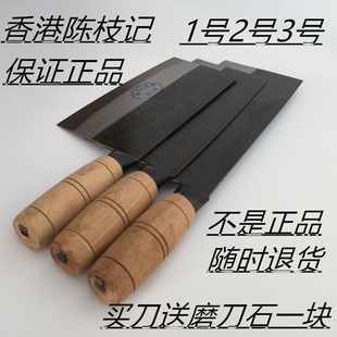 香港正品陈枝记木柄手工打造桑刀切片刀 蔬菜刀厨师刀1号2号3号