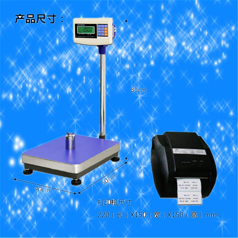 英展XK3150W电子台秤电子计重U盘储存不干胶打印上下限报警多功能