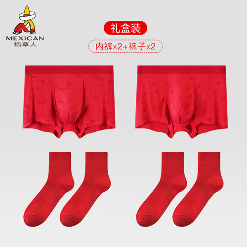 稻草人男士本命年内裤袜子礼盒
