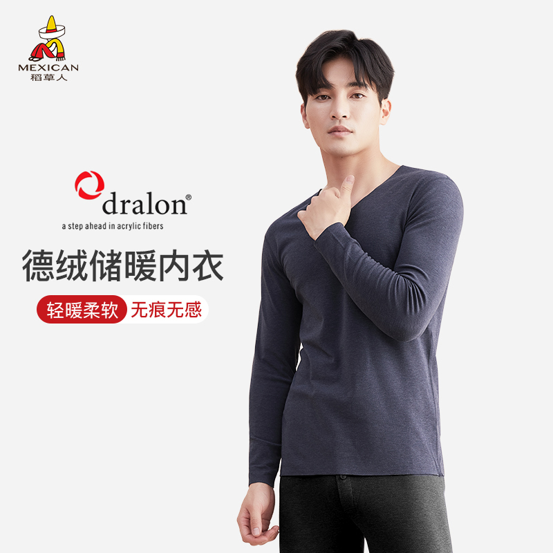 稻草人无痕长袖加厚德绒V领