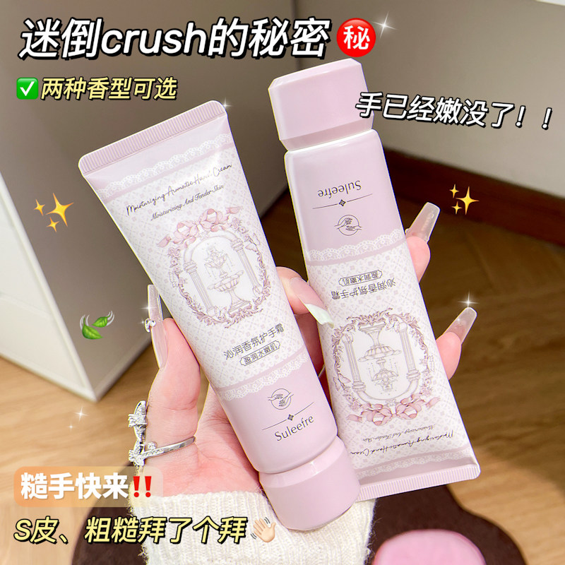 栀子花香氛护手霜滋润嫩白去手纹