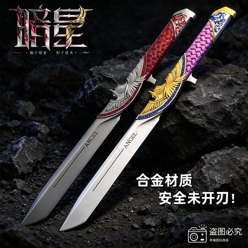 三角洲行动周边暗星合金刀天使恶魔暗黑版精工未开刃模型摆件玩具