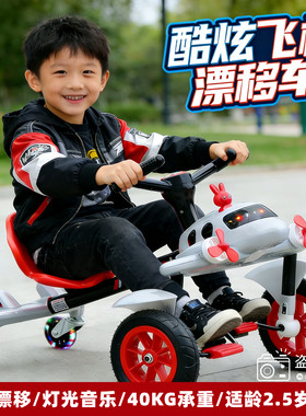 儿童漂移车小飞机四轮脚踏车三轮车甩尾滑行可骑承滑行车小孩童车