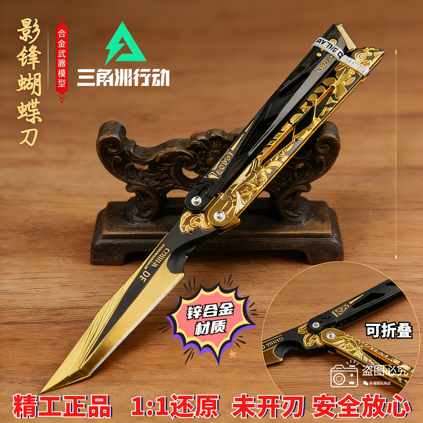 三角洲游戏可折叠影锋蝴蝶合金玩具刀未开刃冷悯赤枭爪子模型摆件