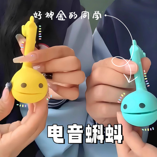 电音蝌蚪乐器迷你小号电子演奏吉他二胡网红音符创意搞怪乐器玩具