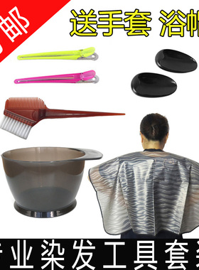 家用染发工具美发方便快捷