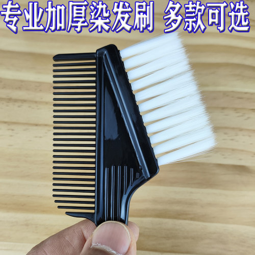 焗油染头发加厚两面发廊美发