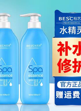 正品柏艺诗一秒修护修复水精灵长效修护发膜氨基酸洗发水护发素