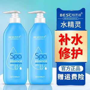柏艺诗发膜护发素正品