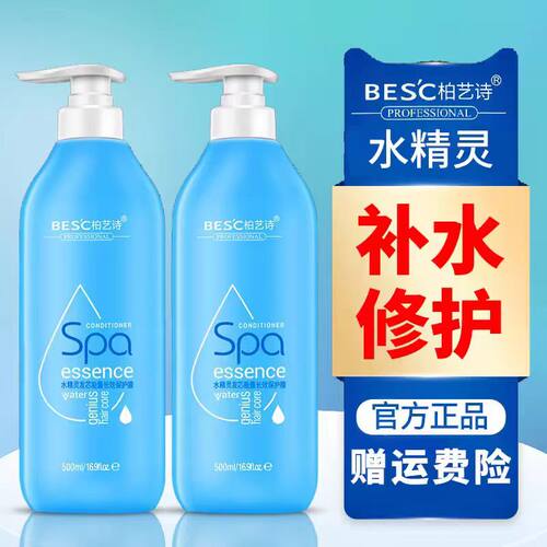 柏艺诗发膜护发素正品