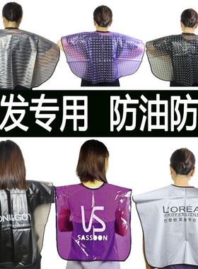 离子烫染发披肩防水加厚焗油围布美发用品工具家用发廊理发店专用