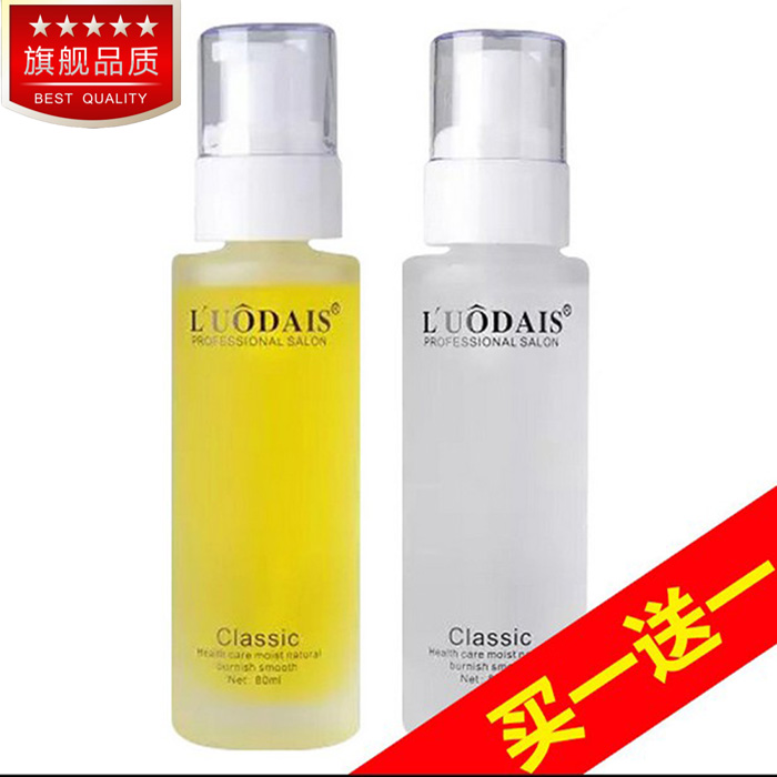 正品洛黛诗护发精油烫染受损保湿