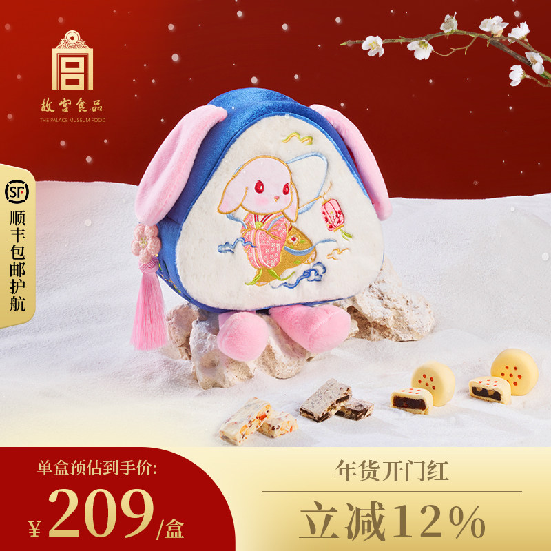 朕的心意故宫食品新年礼盒北京礼物伴手礼故宫宫仔国潮背包生日礼,零食/坚果/特产,糕点礼盒/伴手礼,淘宝优惠券,粉丝福利购,淘宝优惠卷