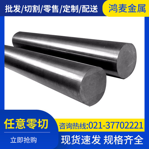 1J22棒材国标 1J22光元软磁合金 1J22圆钢零切1J22圆棒加工工艺