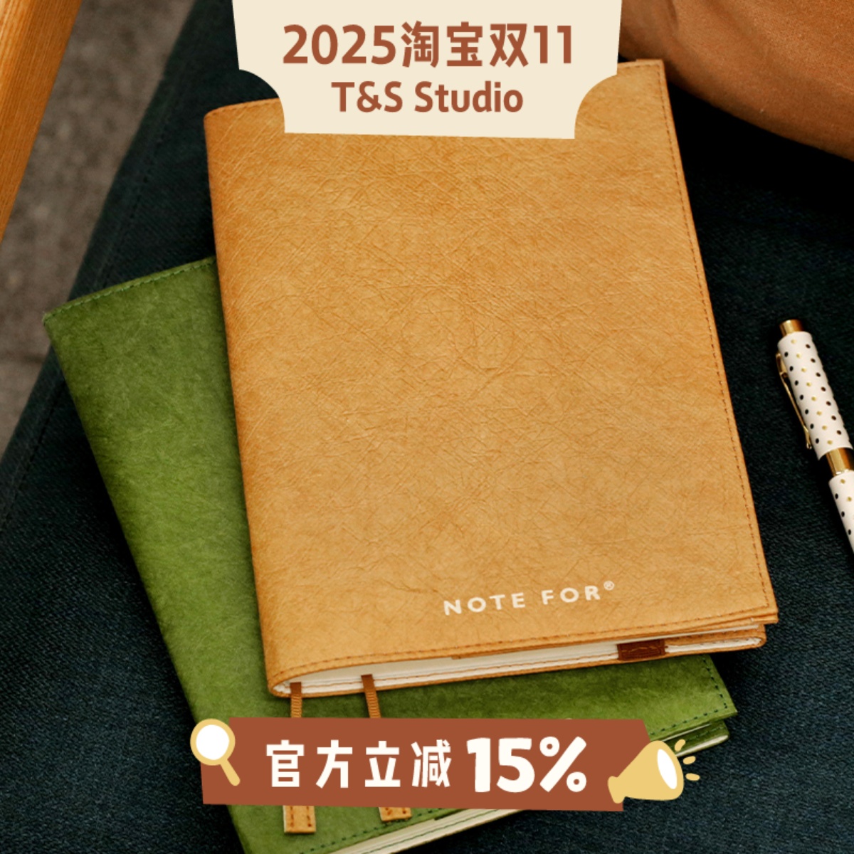 NOTEFOR手账封皮杜邦纸