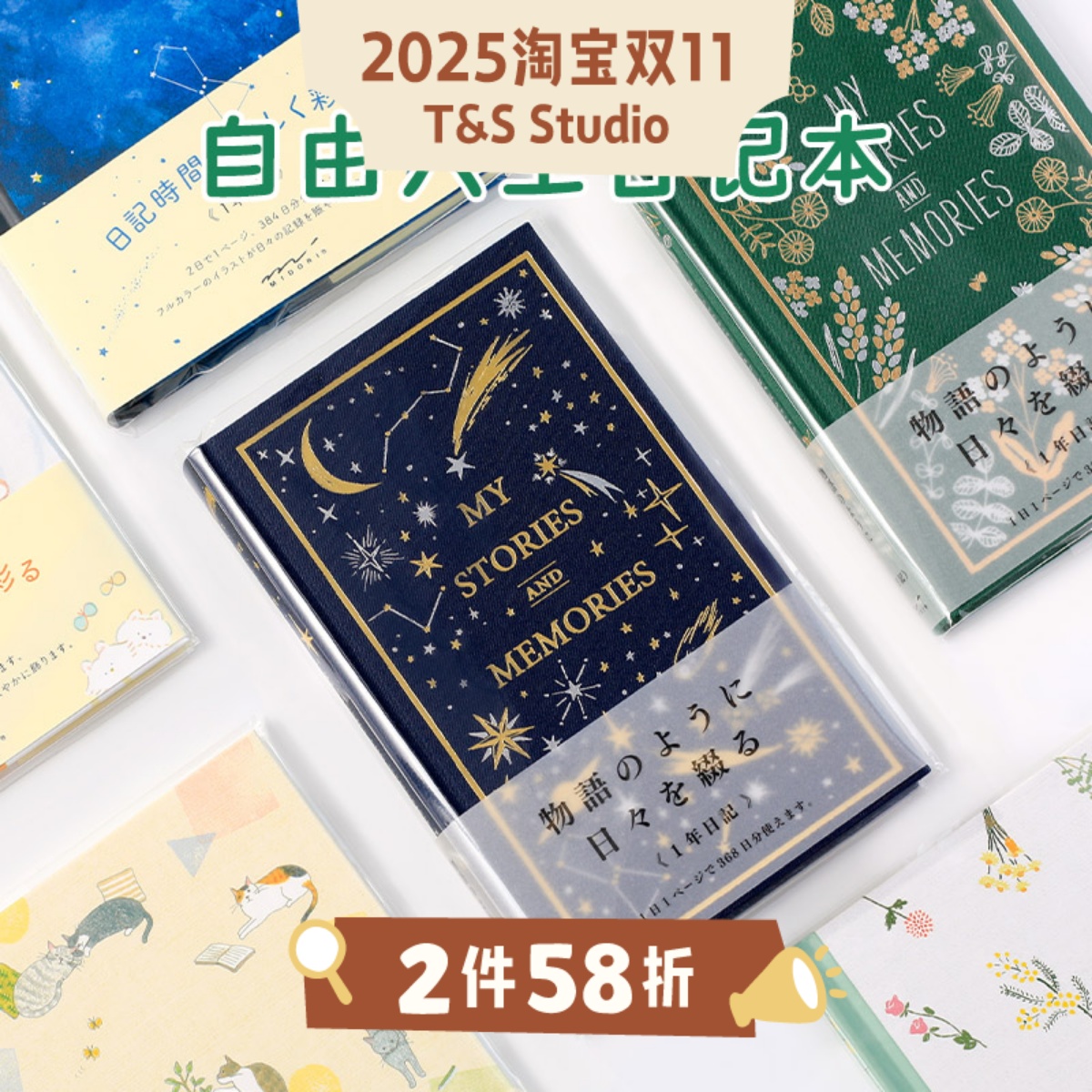 【T&S Studio】日本 midori自由人生日记本三年五年记事刺绣彩绘