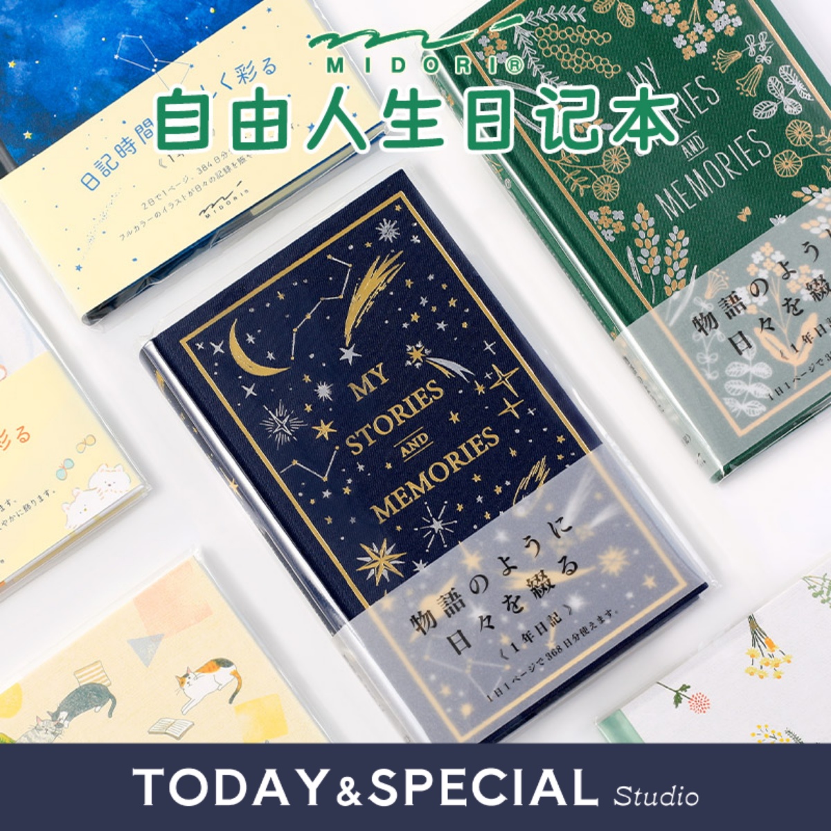 【T&S Studio】日本 midori自由人生日记本三年五年记事刺绣彩绘